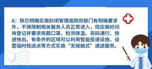 物管區域疫情防控全攻略 職責、重點與清潔規范